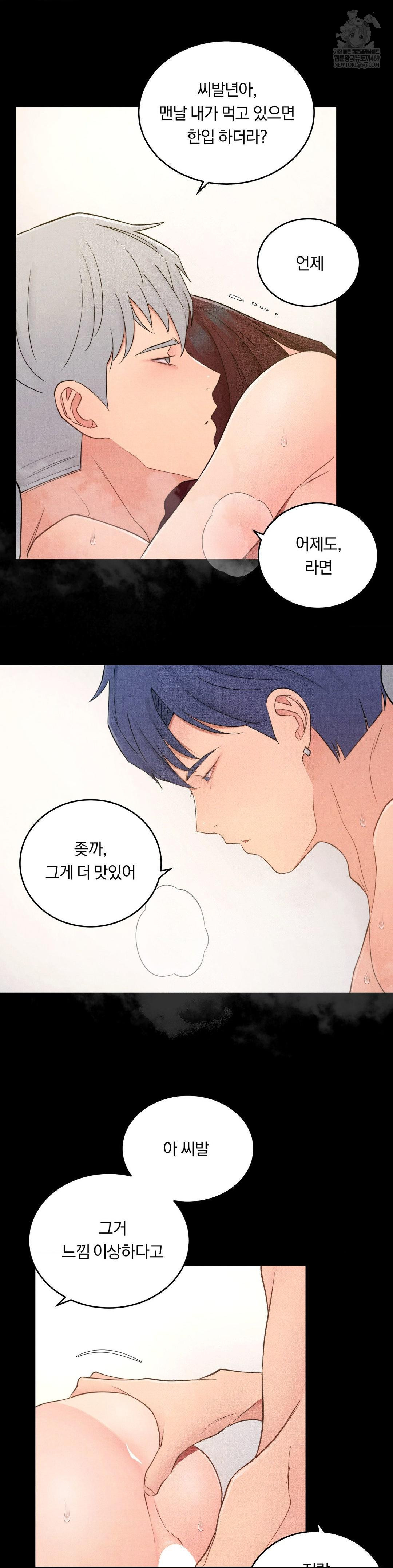 Daily Humiliation Experience Raw Chapter 46 - Page 3