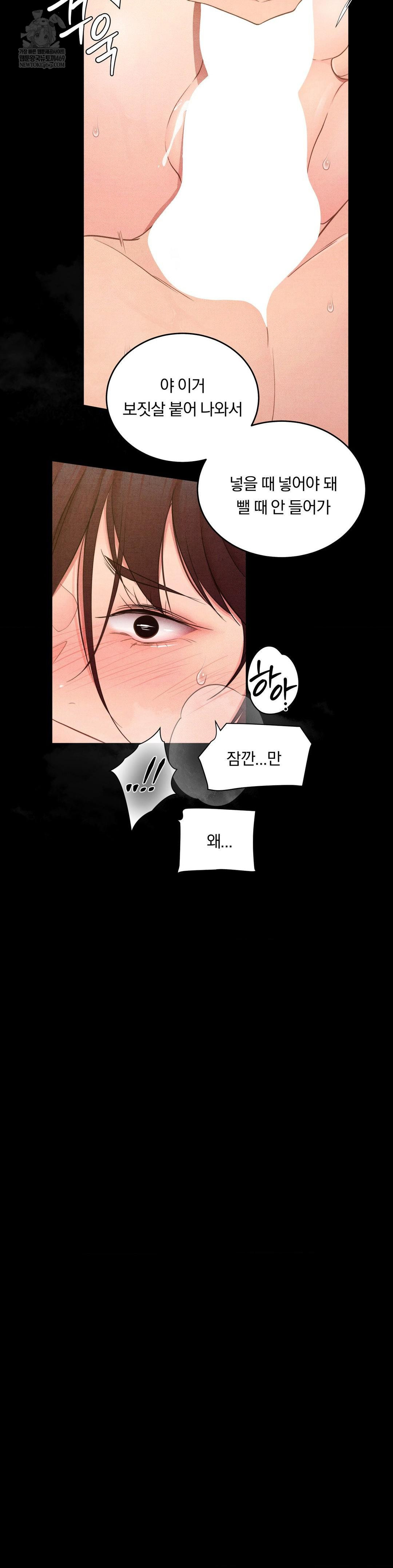 Daily Humiliation Experience Raw Chapter 46 - Page 5