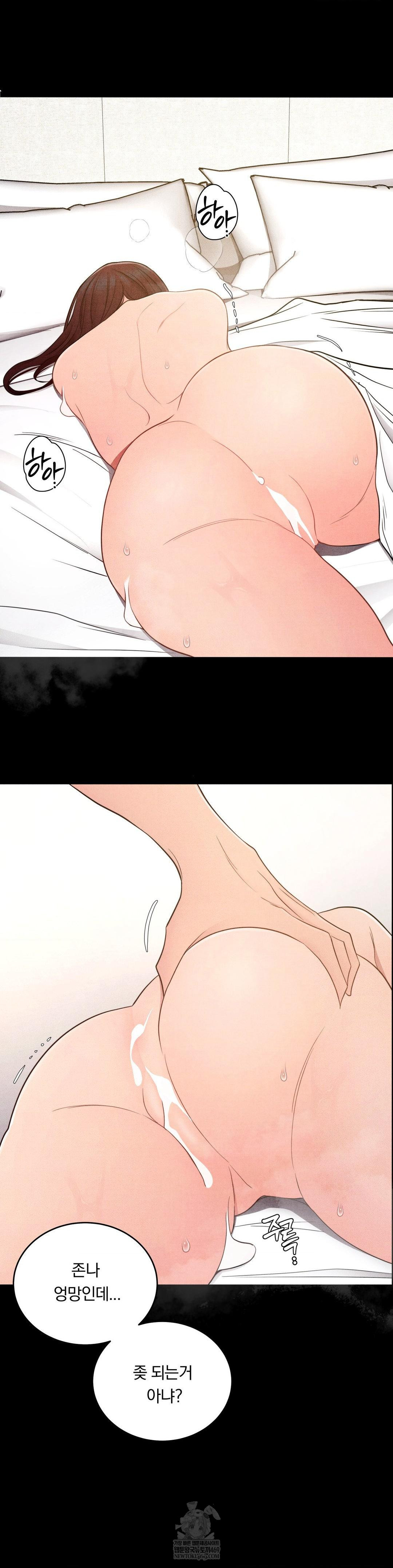 Daily Humiliation Experience Raw Chapter 47 - Page 23