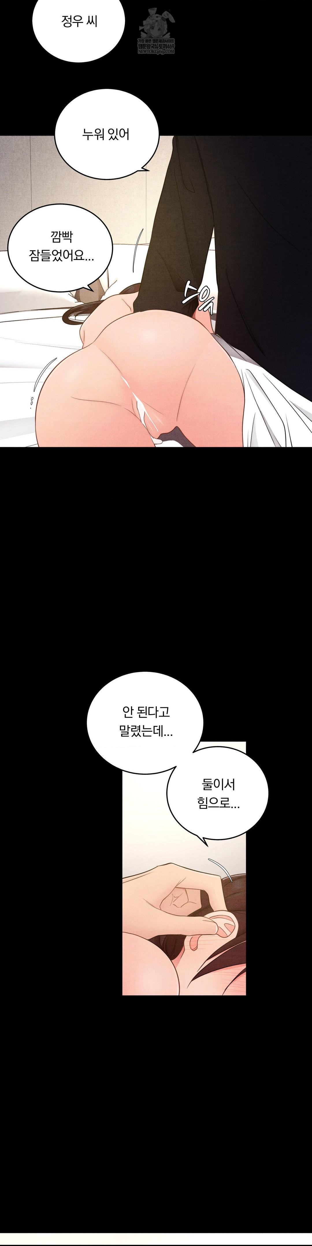 Daily Humiliation Experience Raw Chapter 47 - Page 27