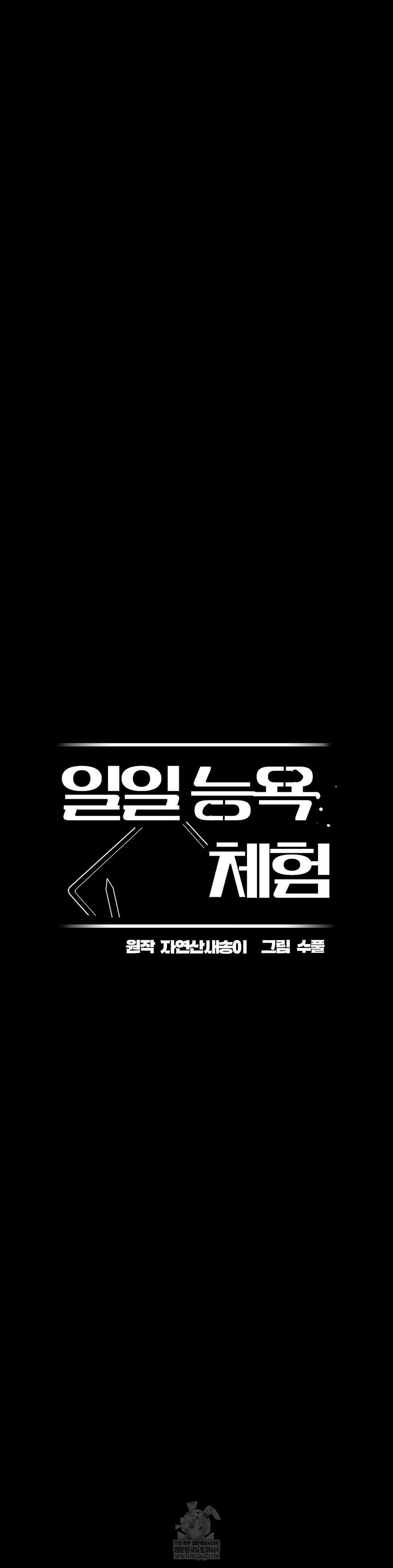 Daily Humiliation Experience Raw Chapter 47 - Page 9