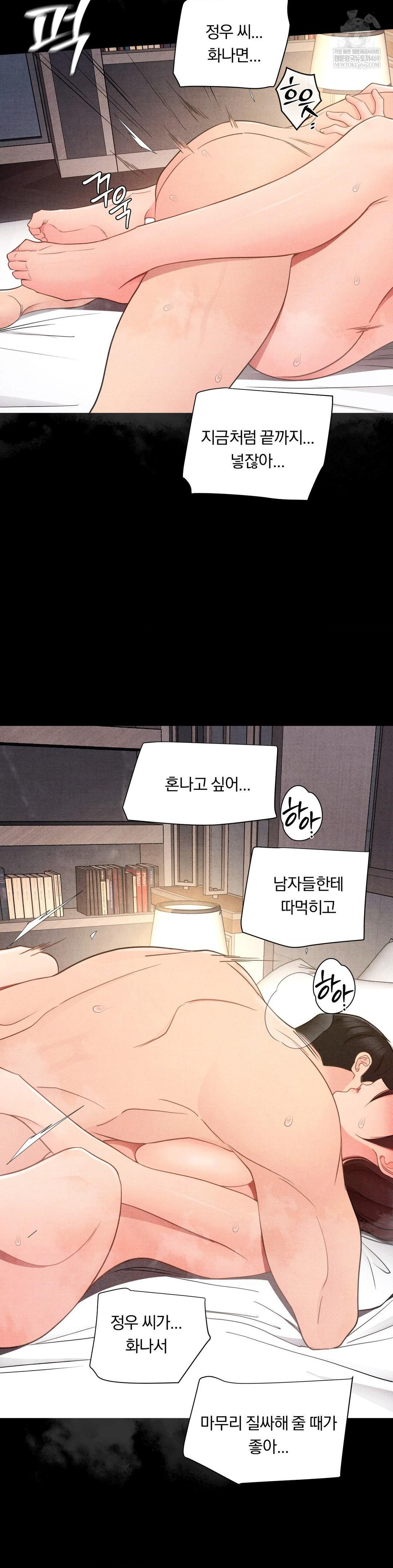 Daily Humiliation Experience Raw Chapter 48 - Page 17