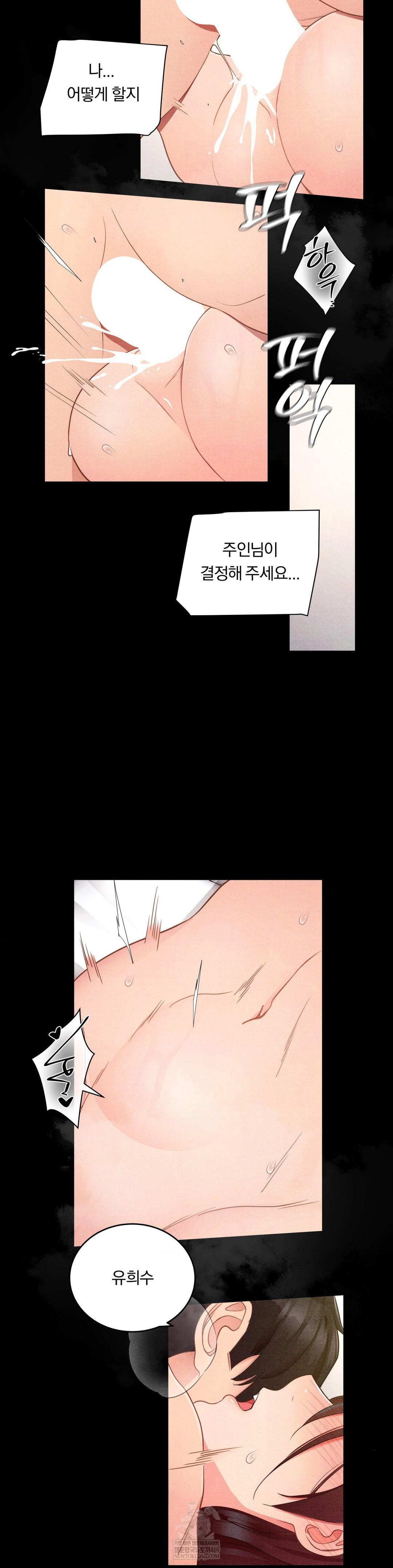 Daily Humiliation Experience Raw Chapter 48 - Page 19