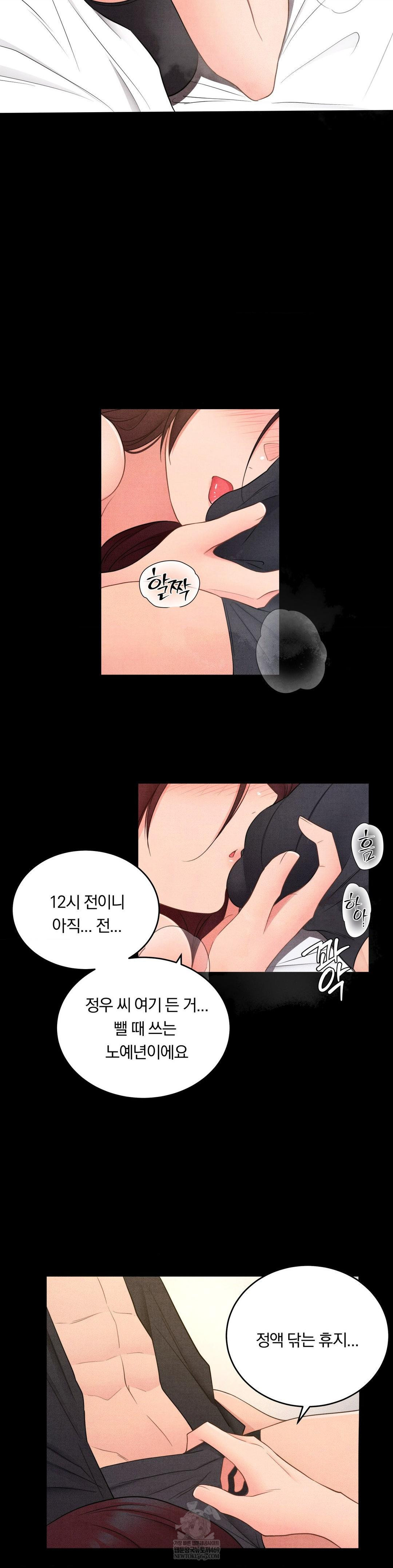 Daily Humiliation Experience Raw Chapter 48 - Page 7