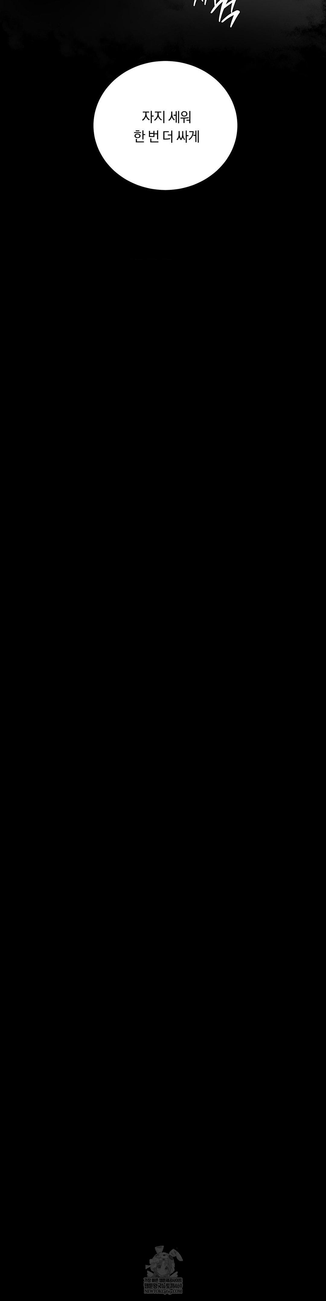 Daily Humiliation Experience Raw Chapter 49 - Page 19