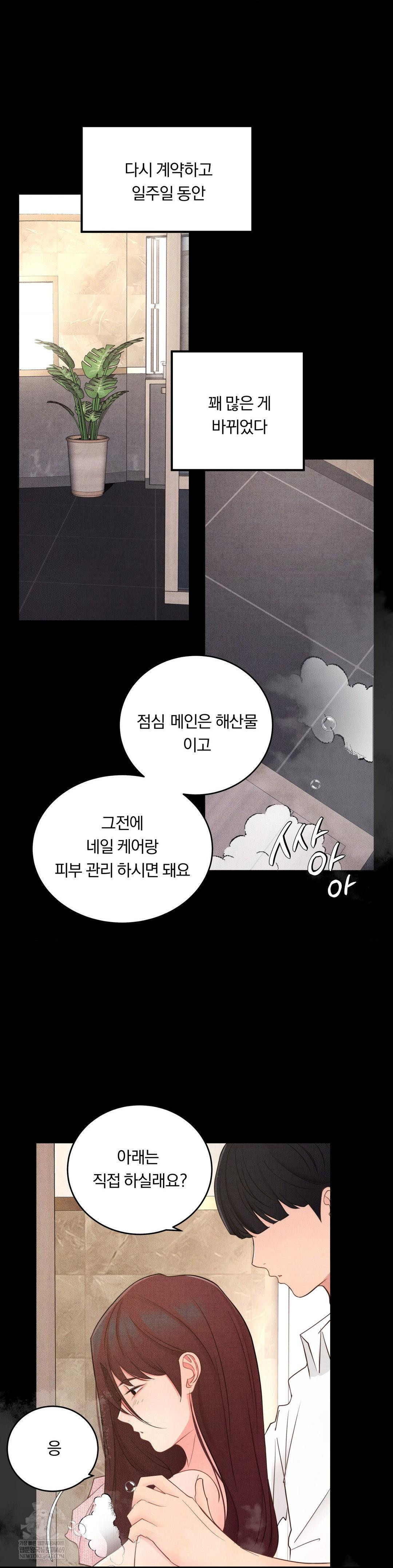 Daily Humiliation Experience Raw Chapter 49 - Page 20