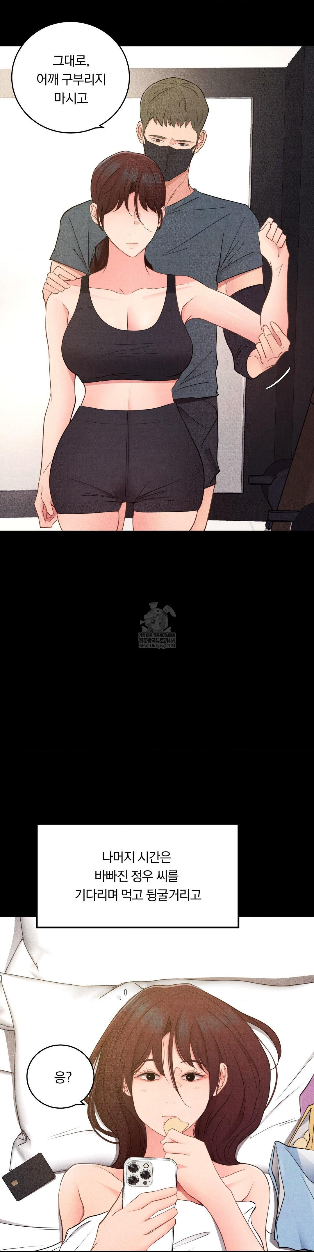 Daily Humiliation Experience Raw Chapter 49 - Page 23