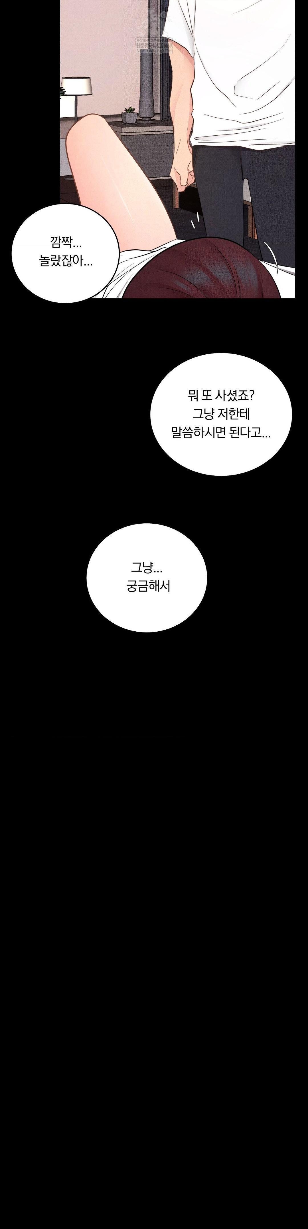 Daily Humiliation Experience Raw Chapter 49 - Page 25