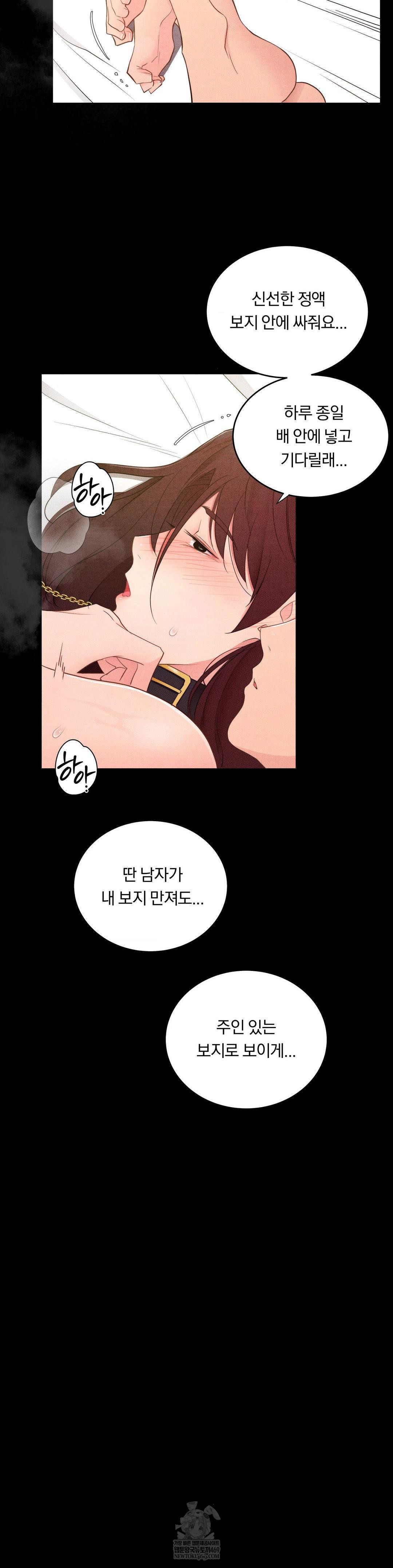 Daily Humiliation Experience Raw Chapter 49 - Page 6