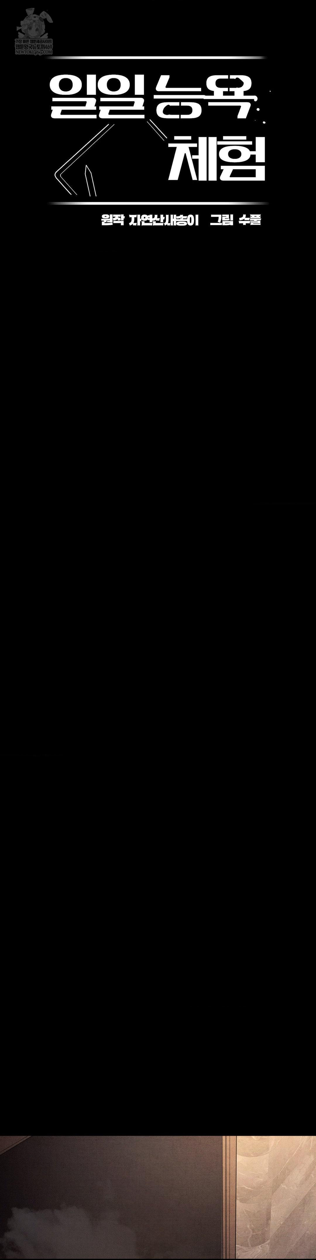 Daily Humiliation Experience Raw Chapter 50 - Page 7