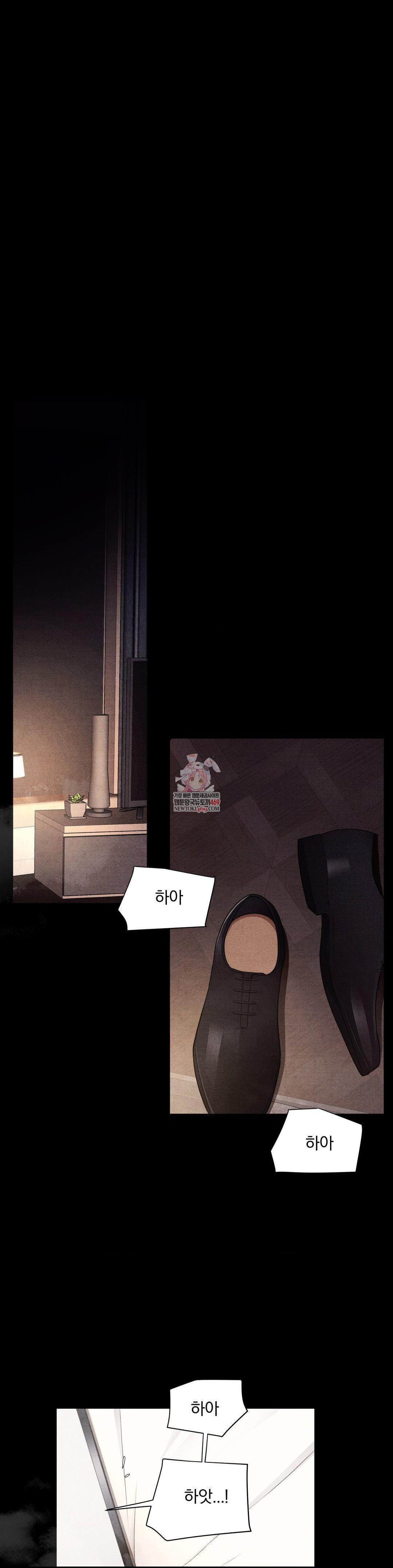 Daily Humiliation Experience Raw Chapter 52 - Page 1