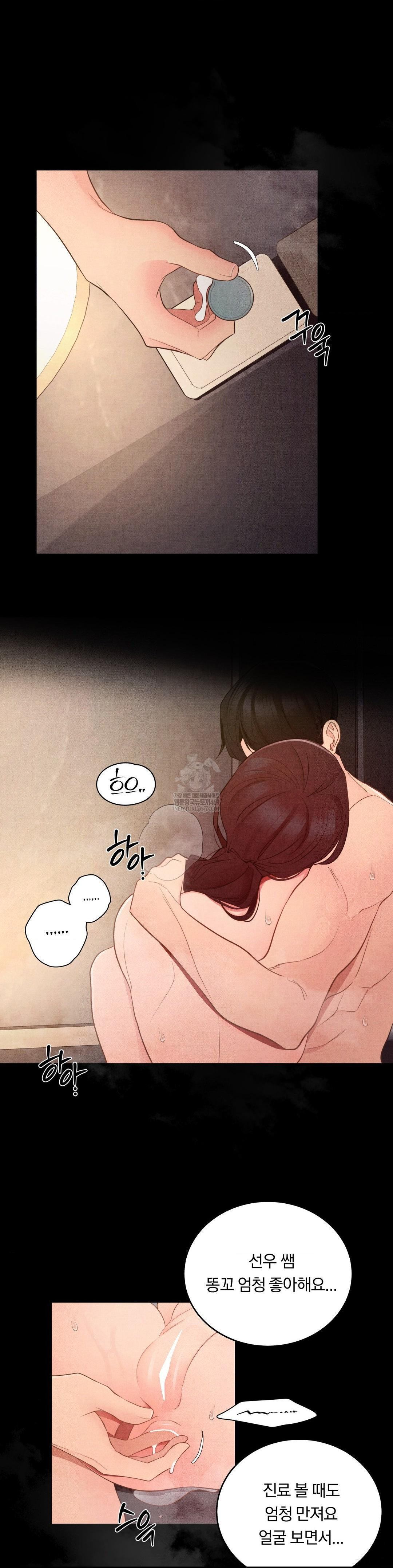 Daily Humiliation Experience Raw Chapter 52 - Page 17