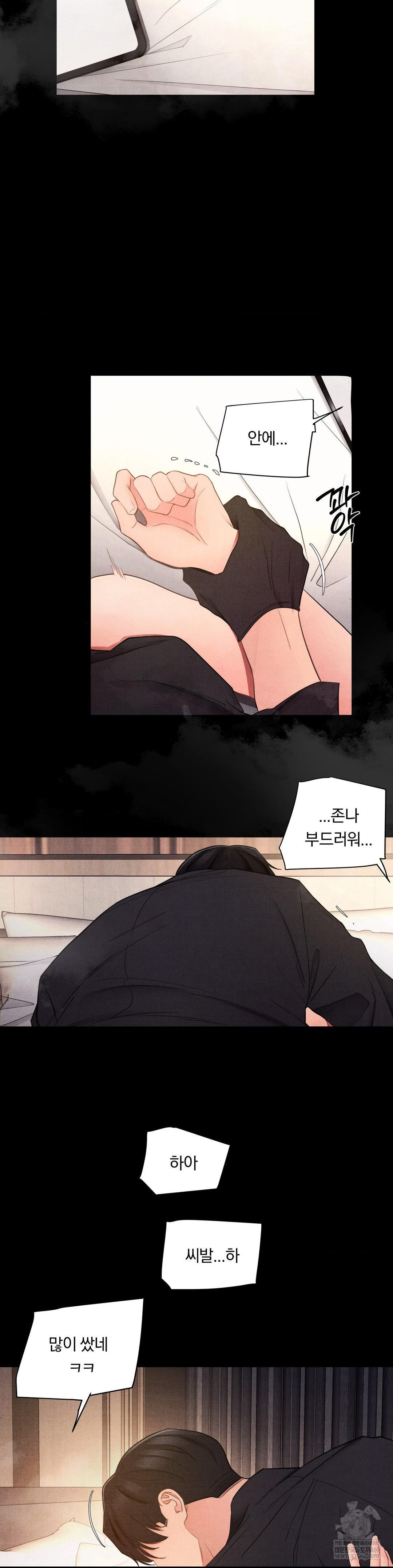 Daily Humiliation Experience Raw Chapter 52 - Page 2