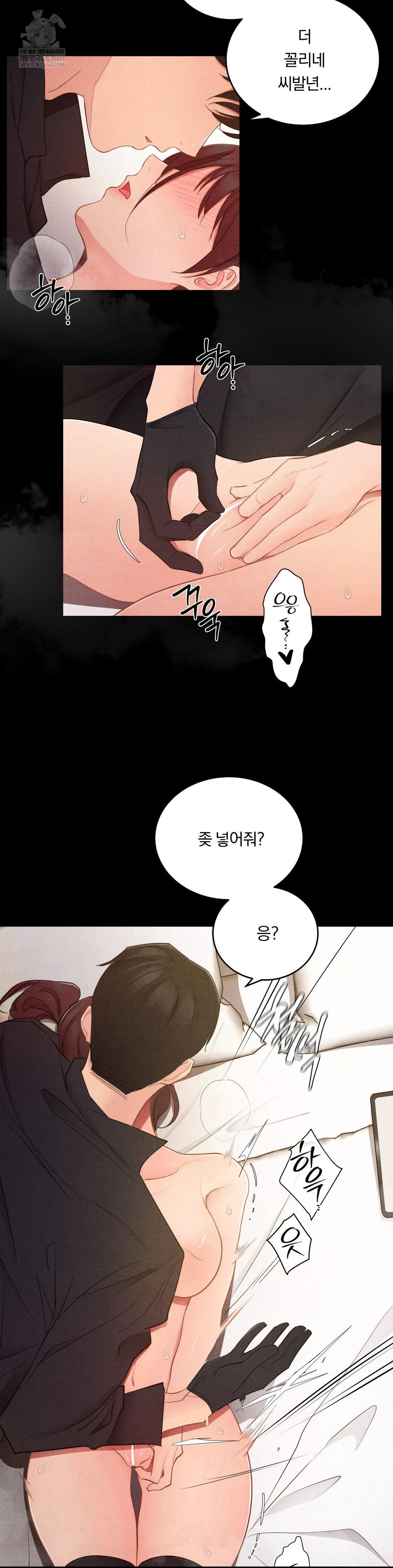 Daily Humiliation Experience Raw Chapter 52 - Page 9