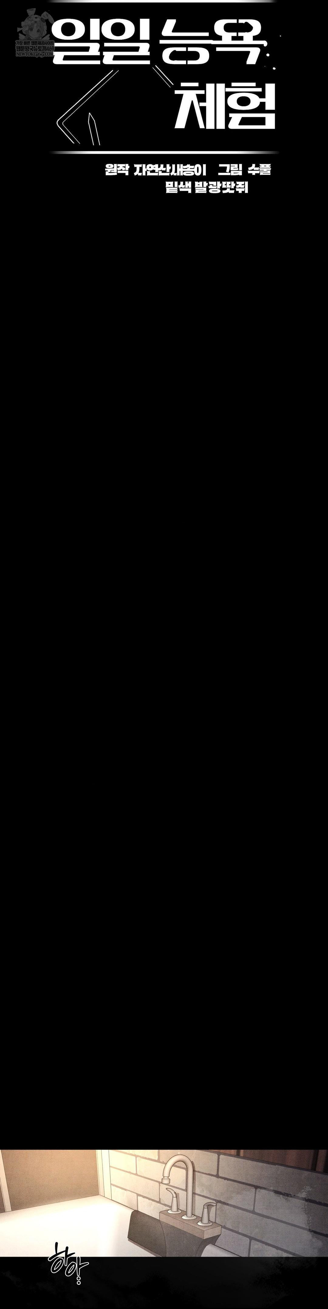 Daily Humiliation Experience Raw Chapter 53 - Page 10