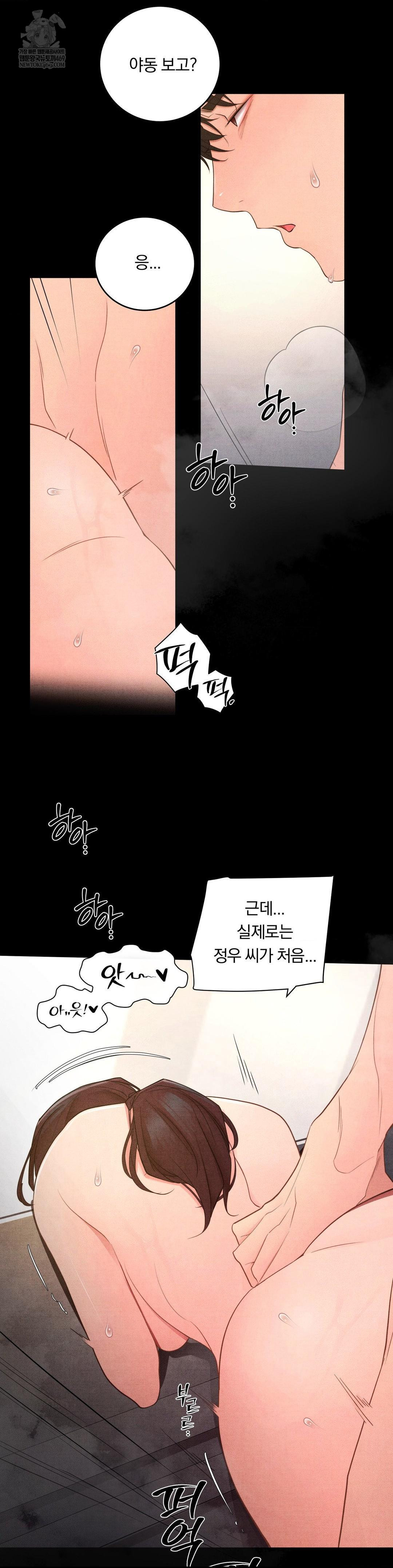 Daily Humiliation Experience Raw Chapter 53 - Page 17