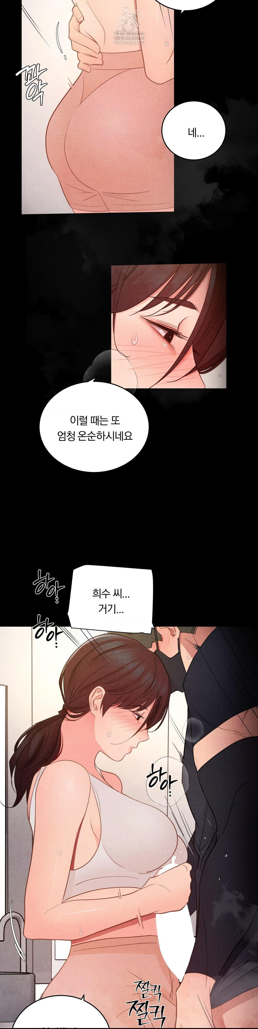 Daily Humiliation Experience Raw Chapter 54 - Page 21