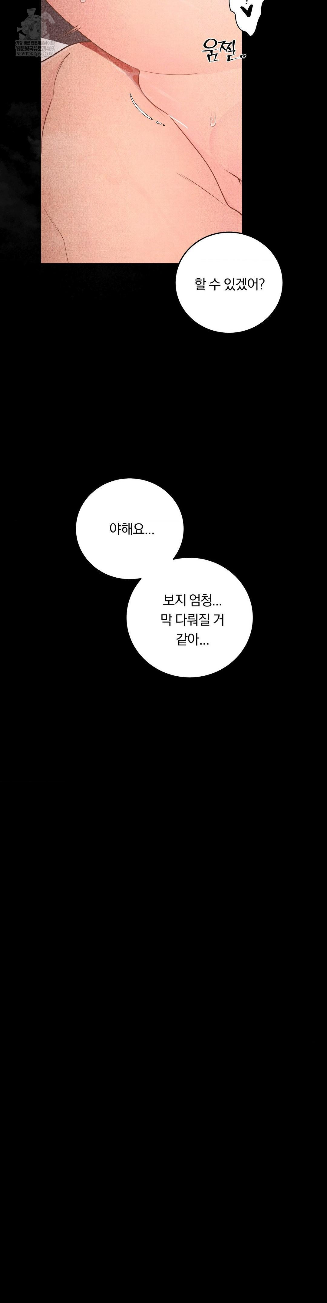 Daily Humiliation Experience Raw Chapter 55 - Page 4