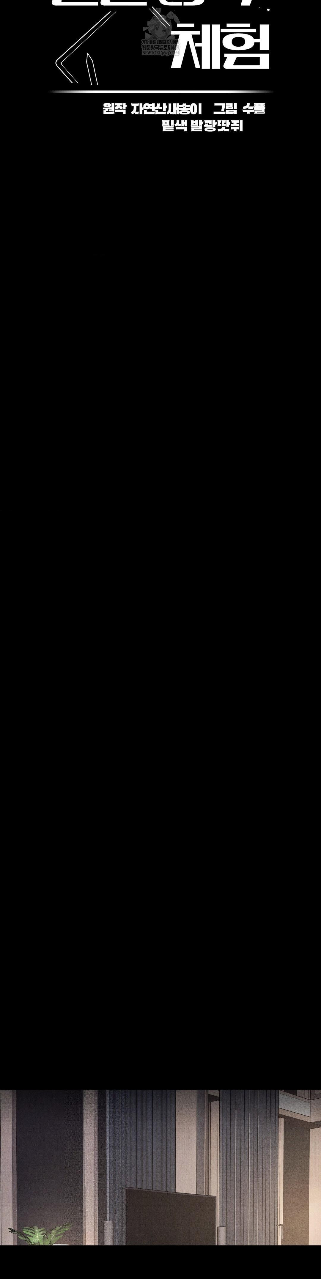 Daily Humiliation Experience Raw Chapter 57 - Page 14