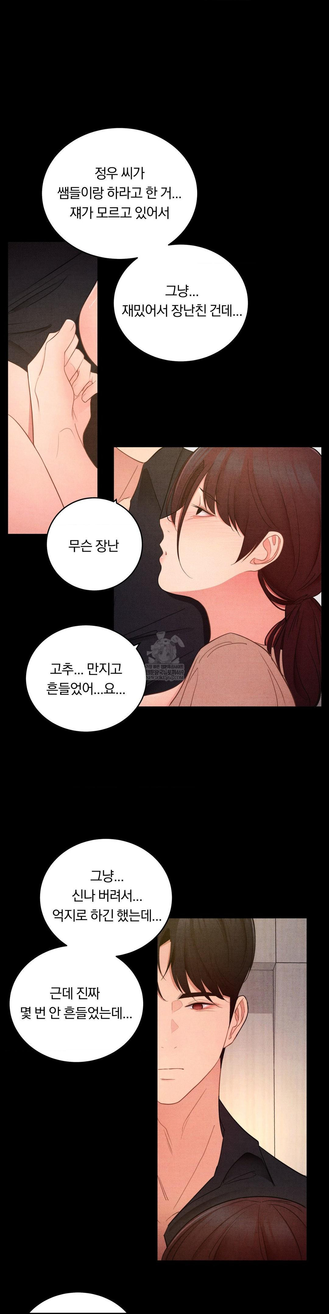 Daily Humiliation Experience Raw Chapter 57 - Page 19