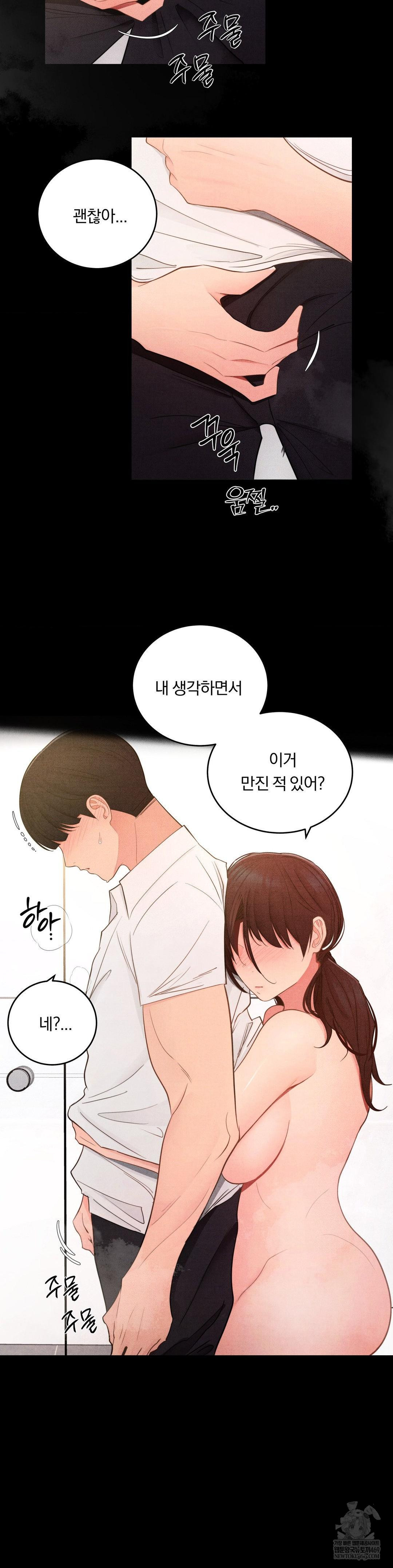 Daily Humiliation Experience Raw Chapter 57 - Page 2