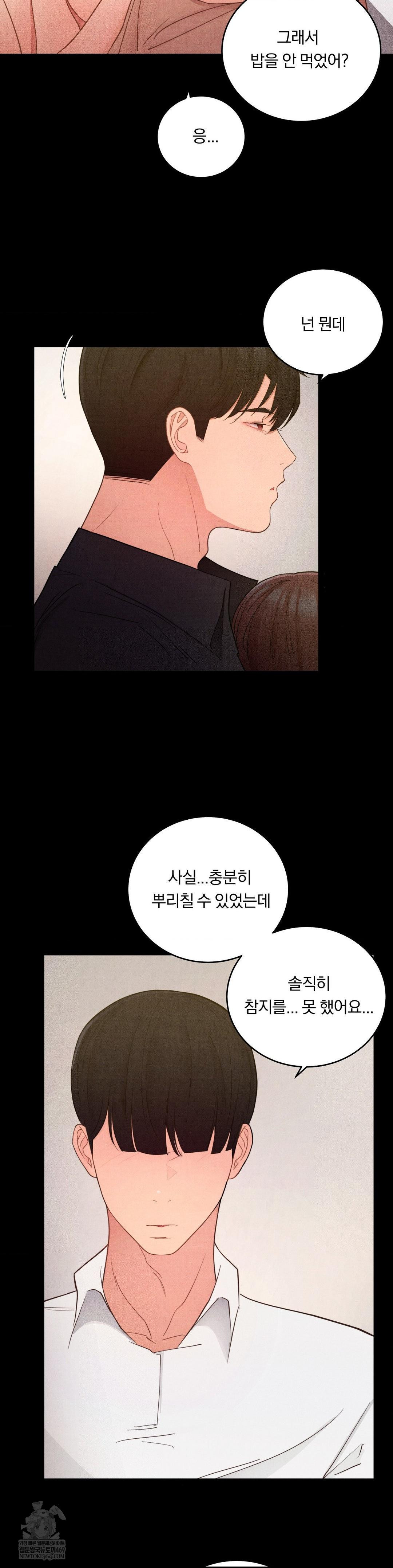 Daily Humiliation Experience Raw Chapter 57 - Page 21