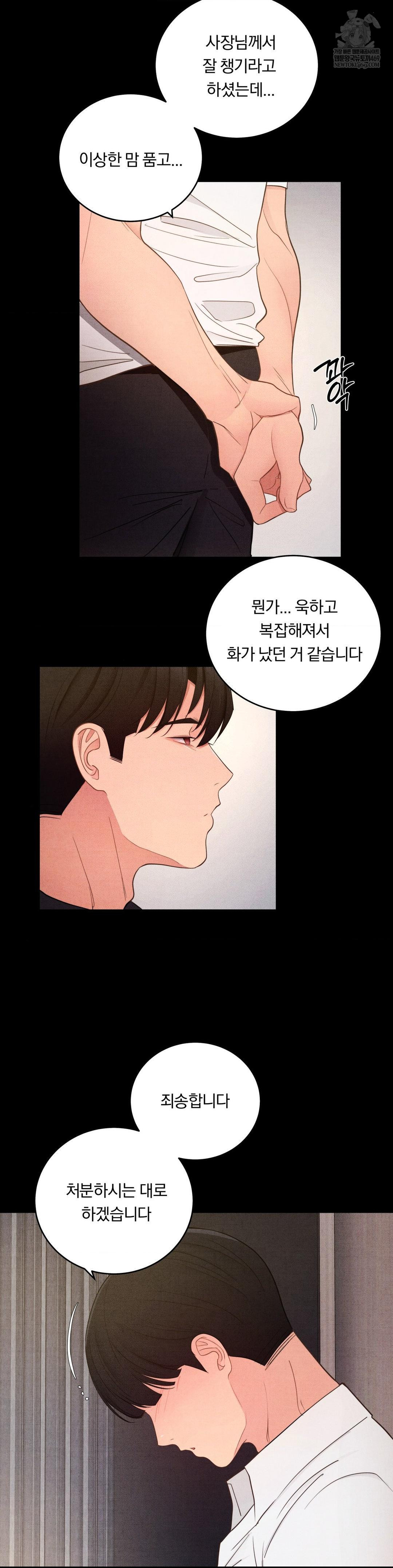 Daily Humiliation Experience Raw Chapter 57 - Page 22