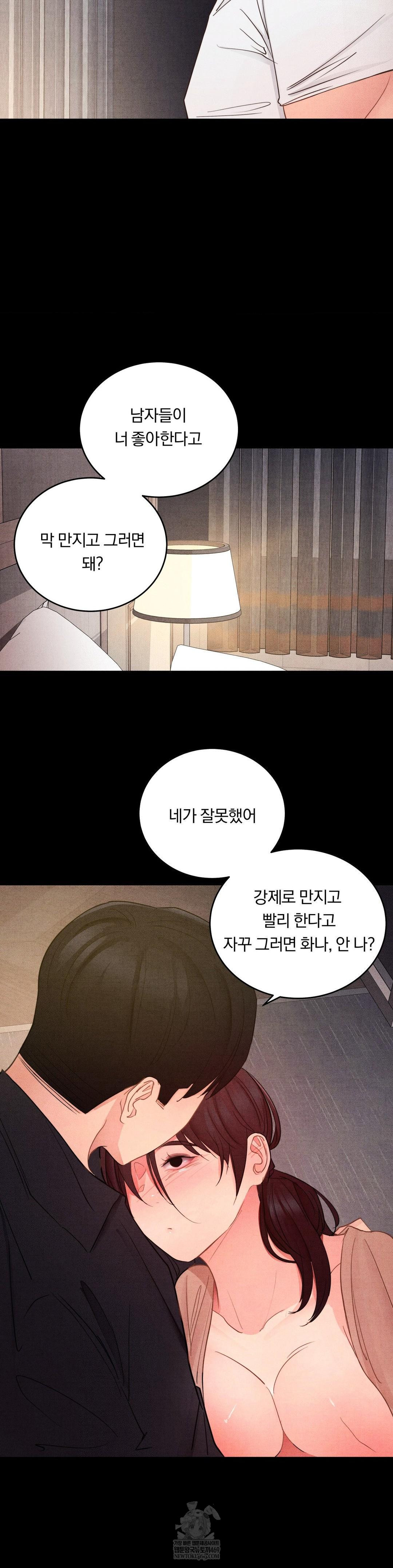 Daily Humiliation Experience Raw Chapter 57 - Page 23