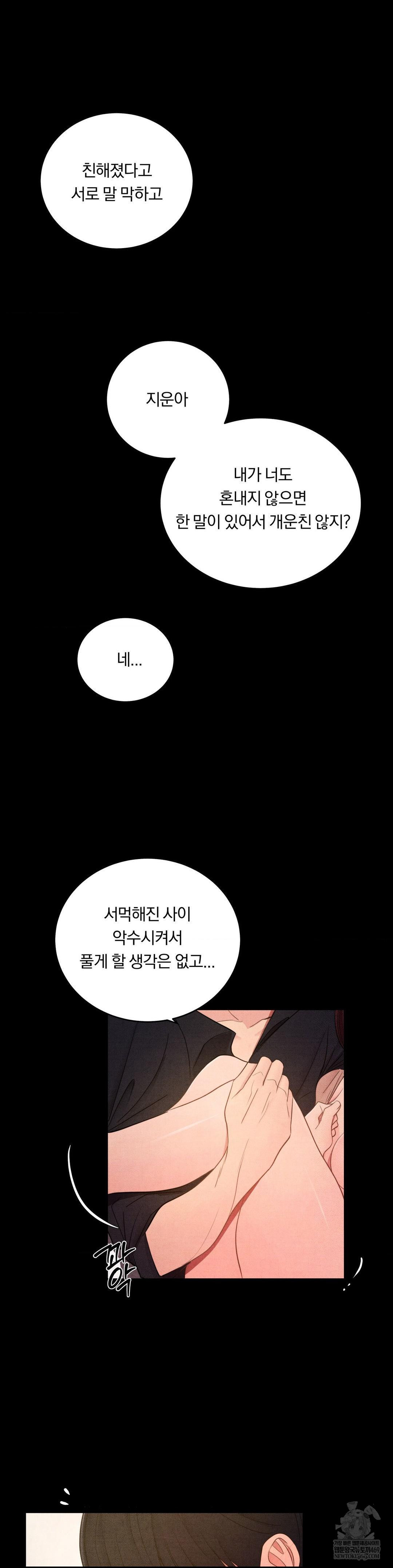 Daily Humiliation Experience Raw Chapter 57 - Page 24