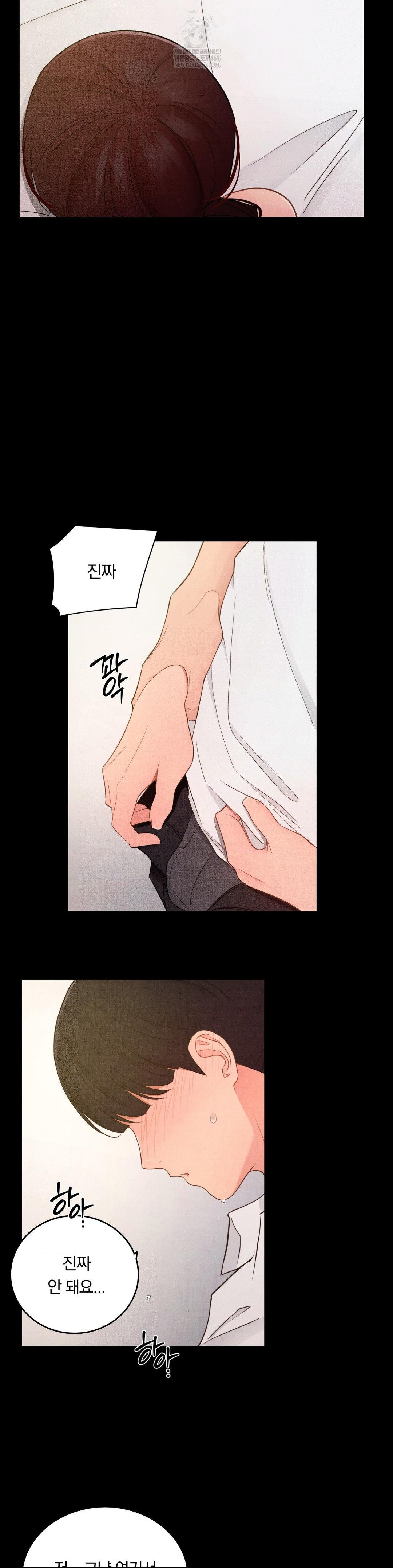 Daily Humiliation Experience Raw Chapter 57 - Page 5