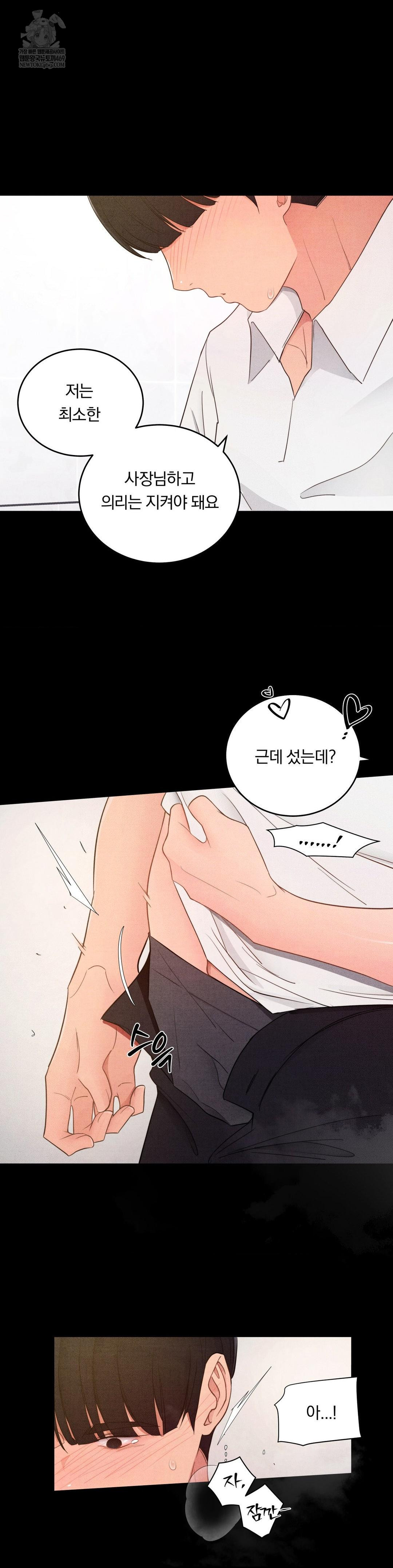 Daily Humiliation Experience Raw Chapter 57 - Page 8