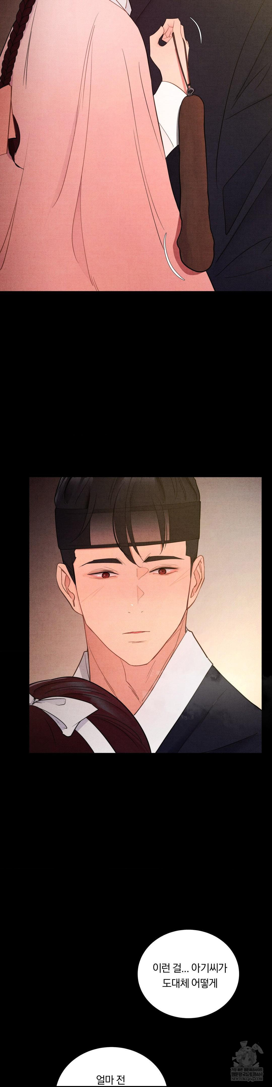 Daily Humiliation Experience Raw Chapter 58 - Page 14