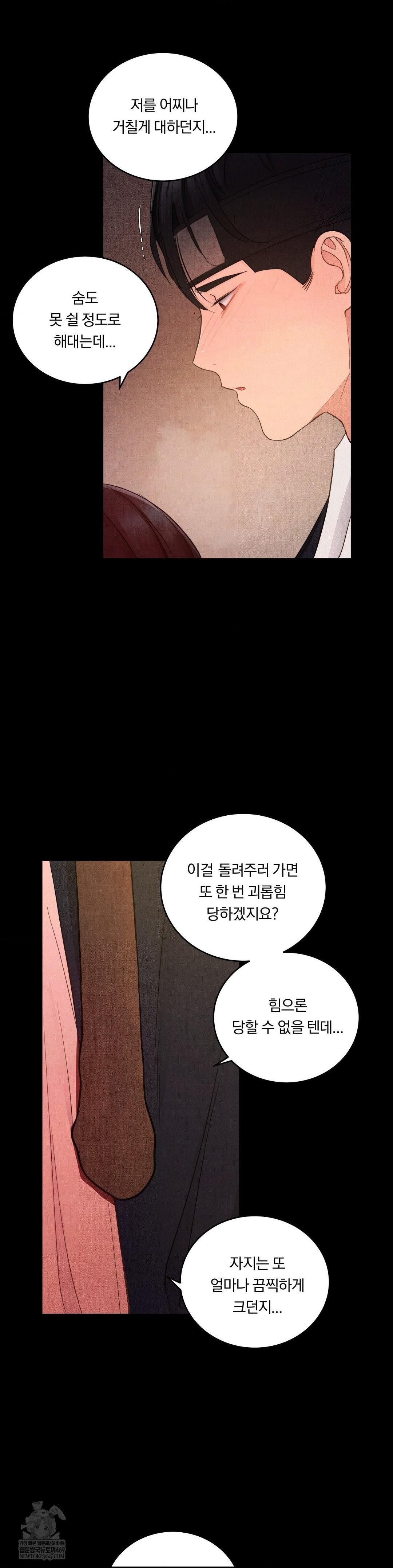 Daily Humiliation Experience Raw Chapter 58 - Page 16