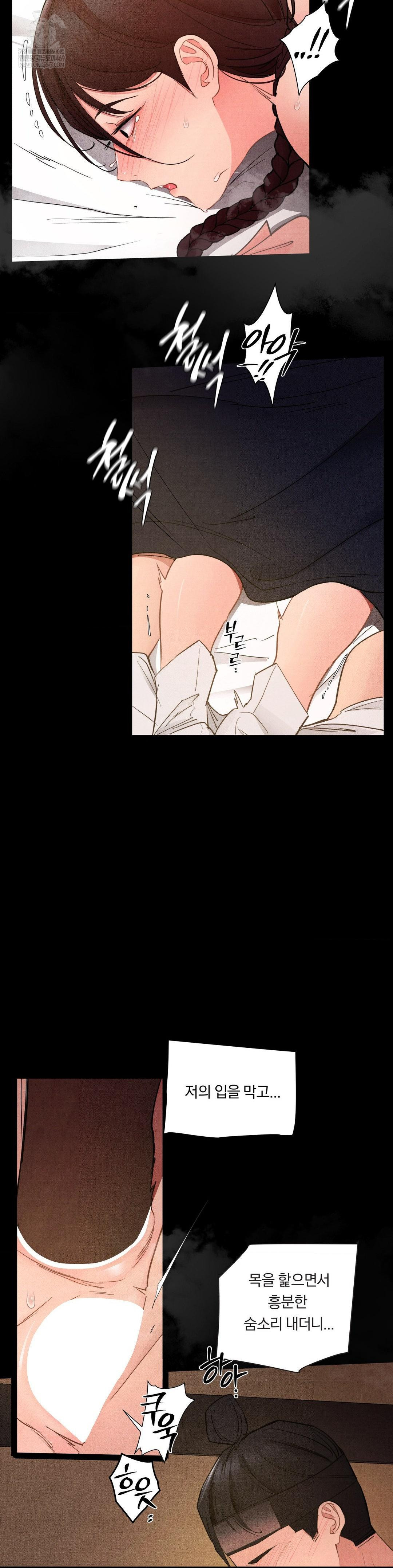 Daily Humiliation Experience Raw Chapter 58 - Page 21