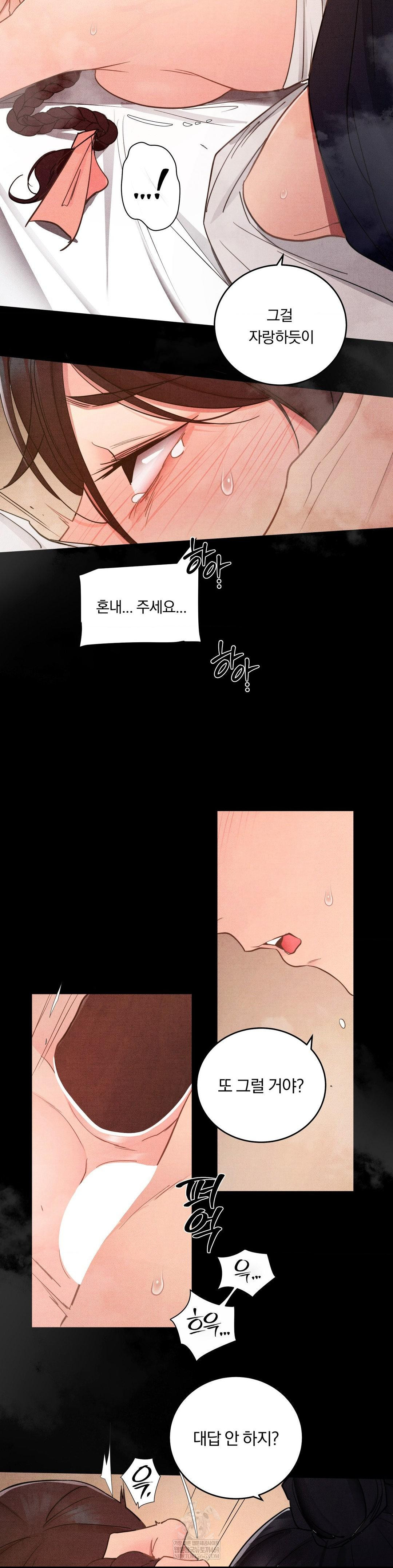 Daily Humiliation Experience Raw Chapter 58 - Page 24