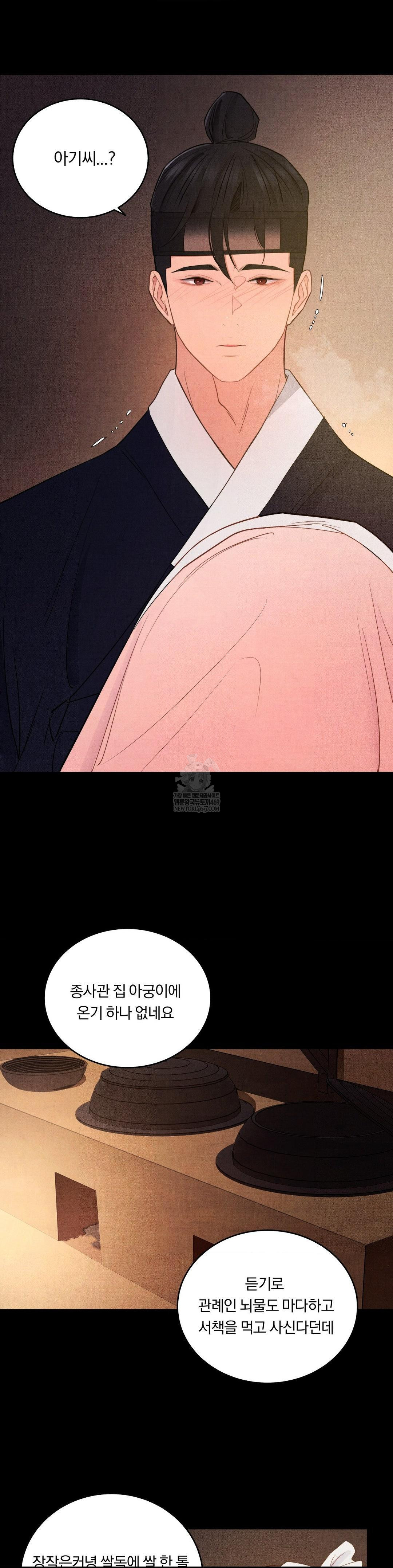 Daily Humiliation Experience Raw Chapter 58 - Page 7