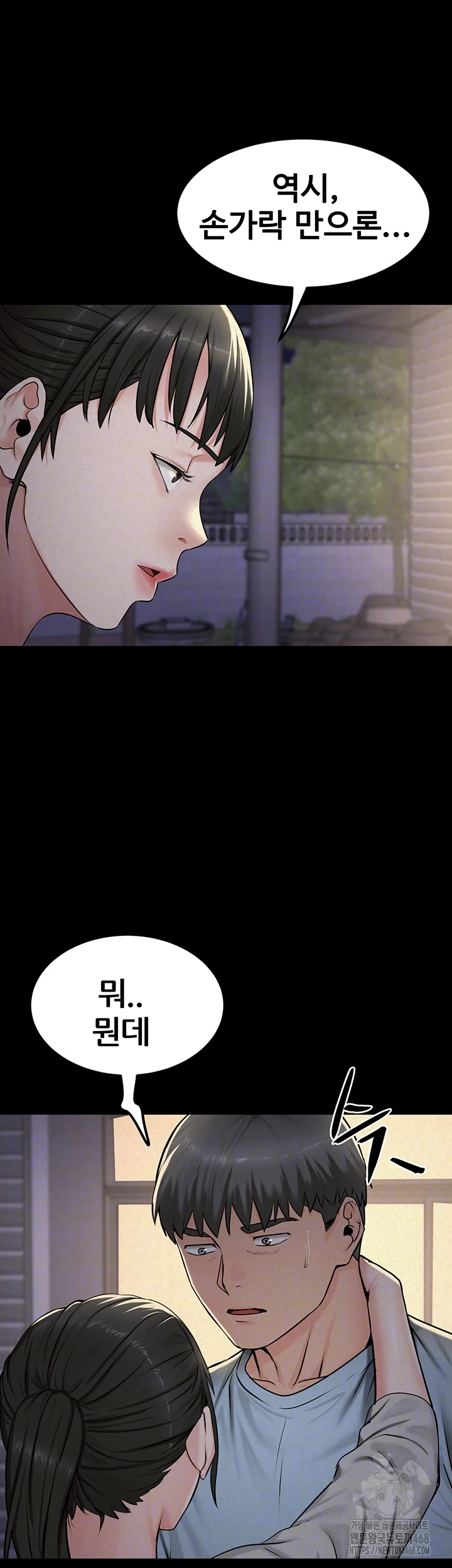 Island Girl Raw Chapter 11 - Page 14