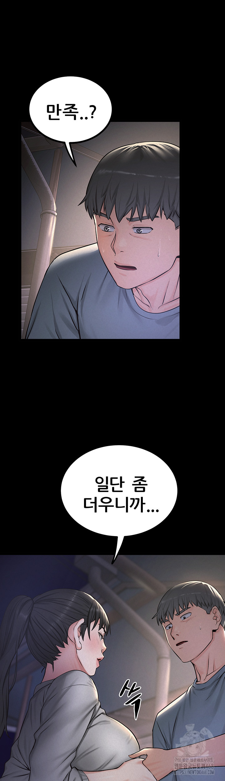 Island Girl Raw Chapter 11 - Page 20