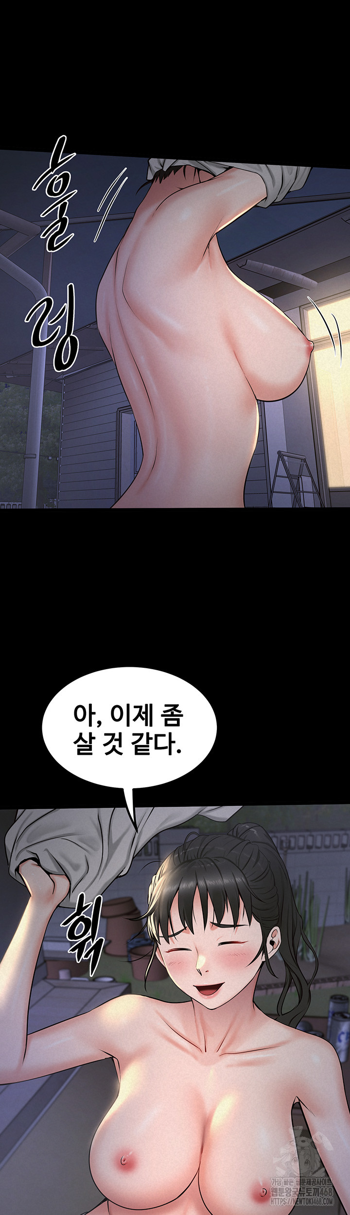 Island Girl Raw Chapter 11 - Page 26