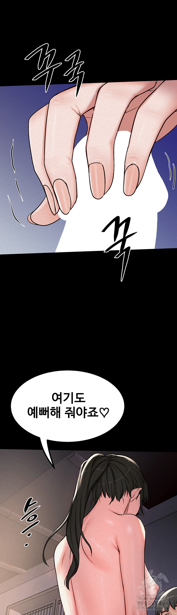 Island Girl Raw Chapter 11 - Page 44