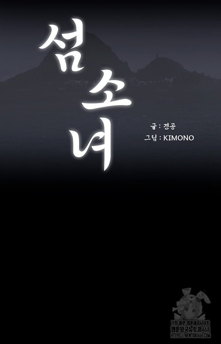 Island Girl Raw Chapter 11 - Page 5