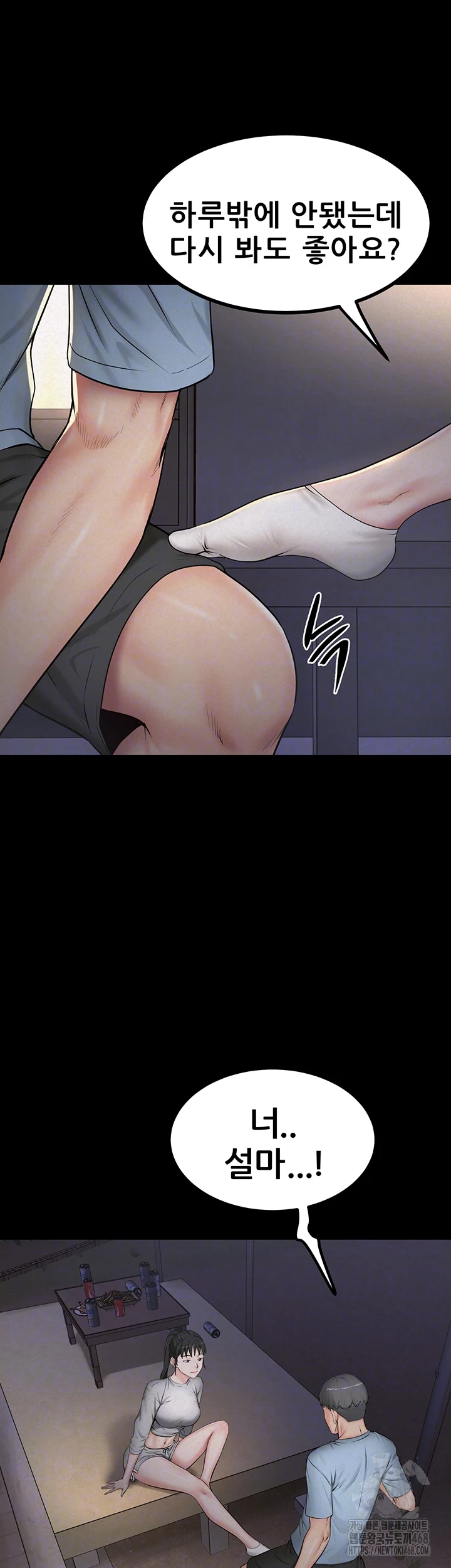 Island Girl Raw Chapter 11 - Page 8