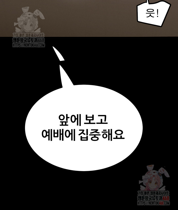 Island Girl Raw Chapter 14 - Page 3