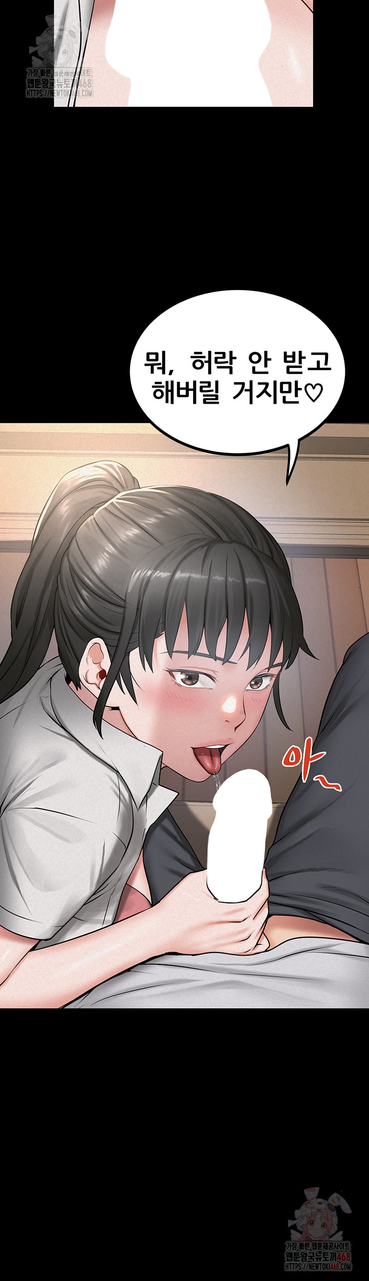 Island Girl Raw Chapter 14 - Page 5