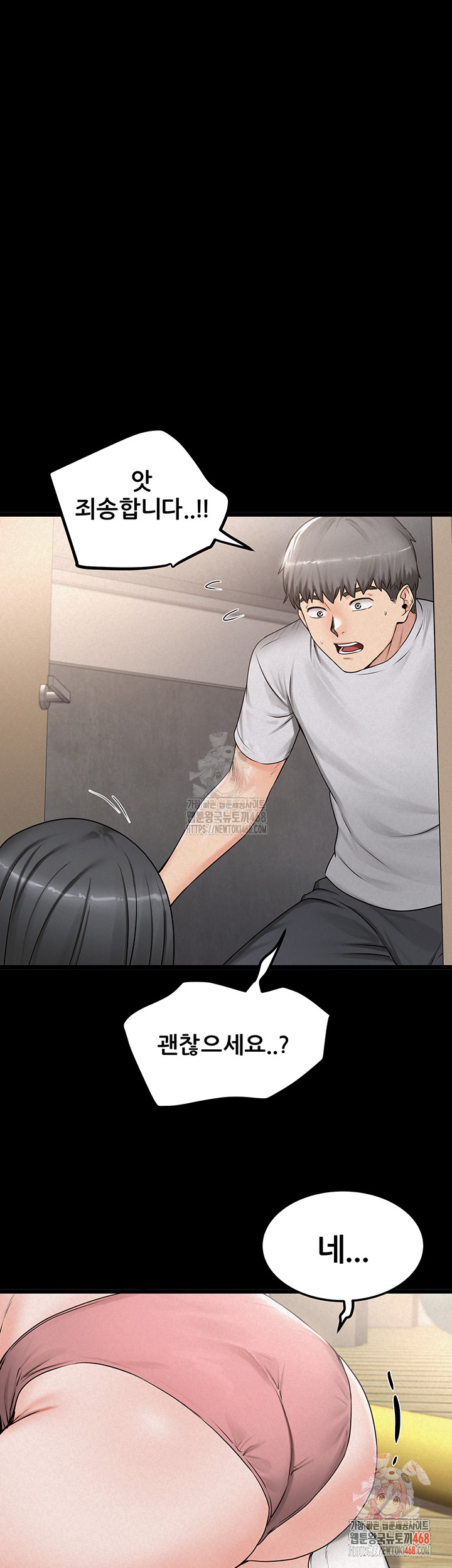 Island Girl Raw Chapter 16 - Page 1