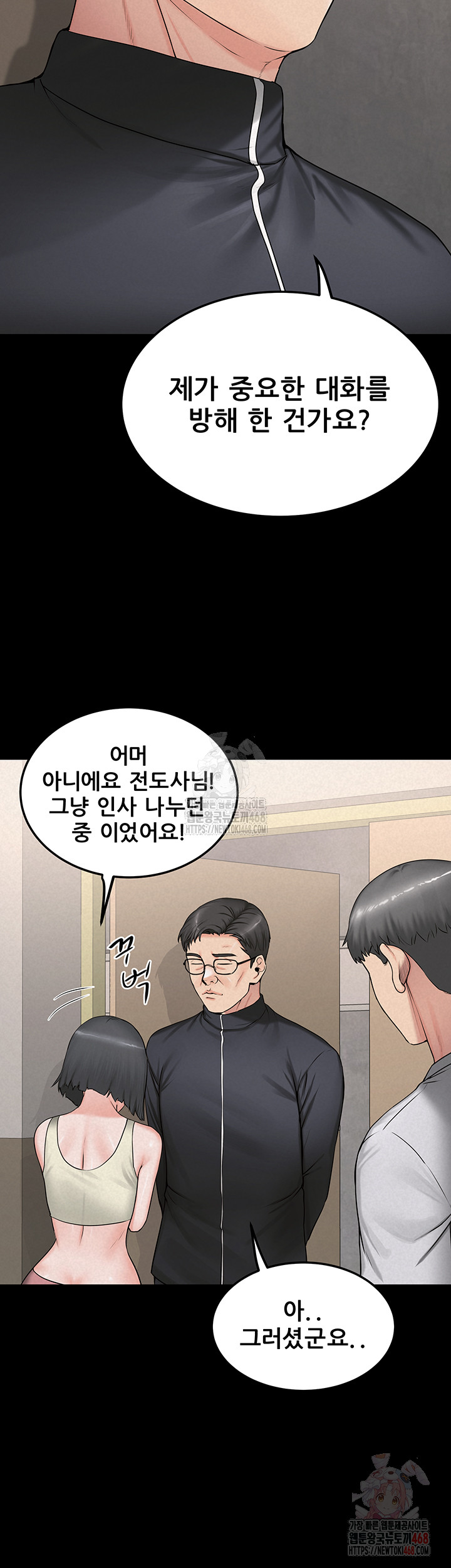 Island Girl Raw Chapter 16 - Page 13