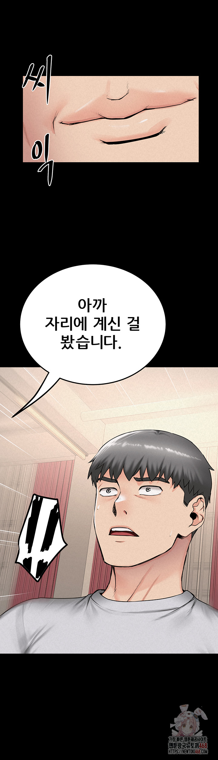 Island Girl Raw Chapter 16 - Page 15