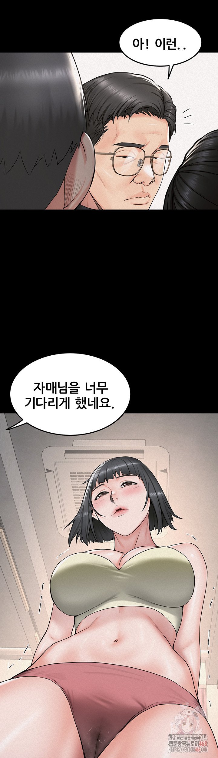 Island Girl Raw Chapter 16 - Page 18