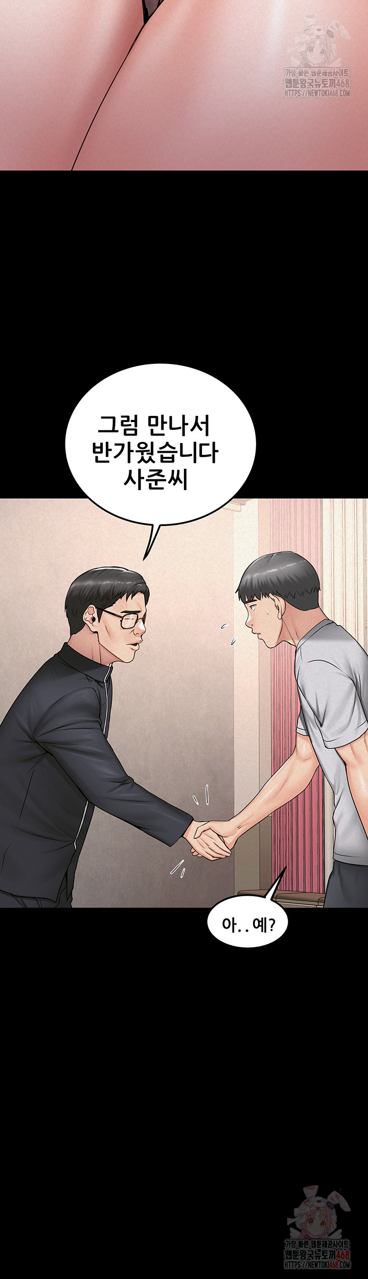 Island Girl Raw Chapter 16 - Page 19