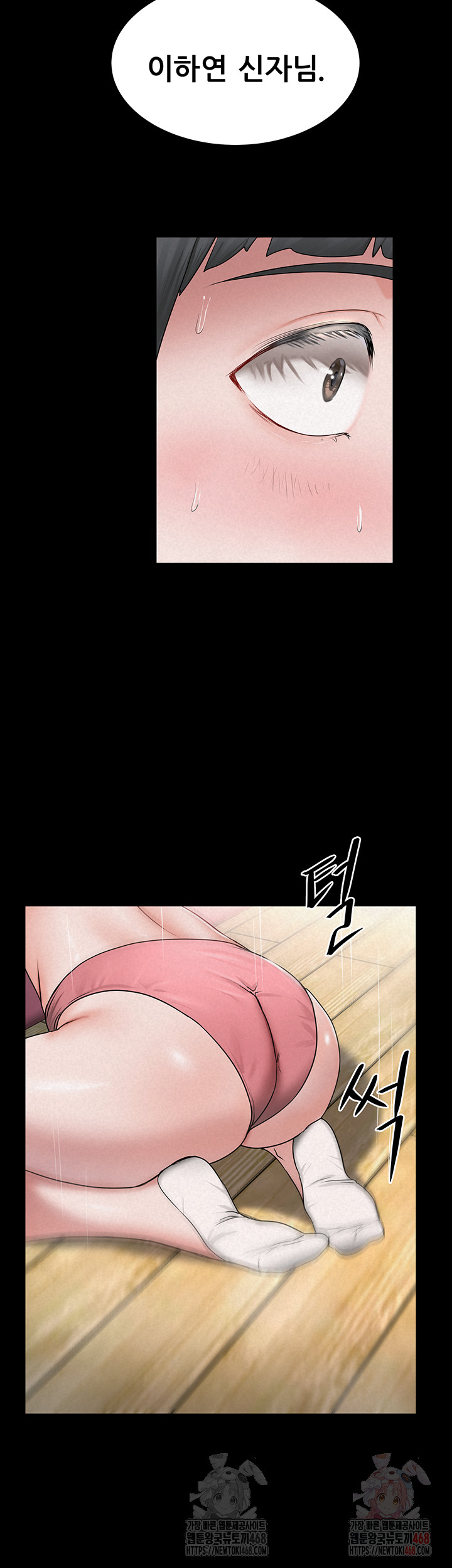 Island Girl Raw Chapter 16 - Page 23